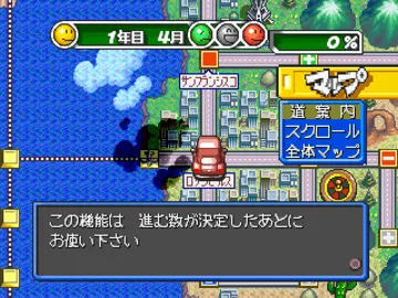 DX Shachou Game (JP) screen shot game playing